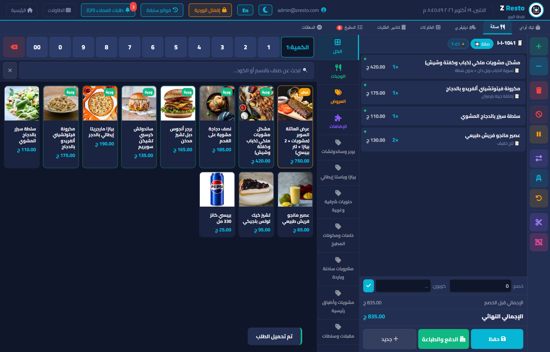 ZResto — Restaurant, Cafe & Cloud Kitchen POS Ecosystem